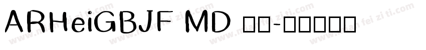 ARHeiGBJF MD 普通字体转换